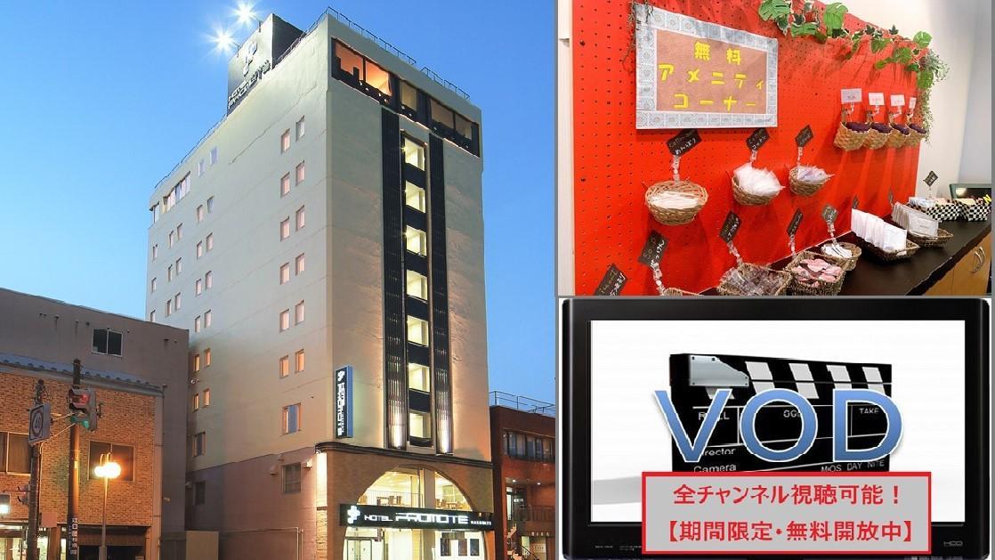 Hotel Promote Hakodate Exteriér fotografie