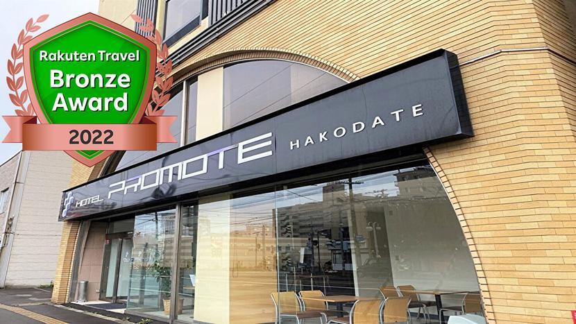 Hotel Promote Hakodate Exteriér fotografie